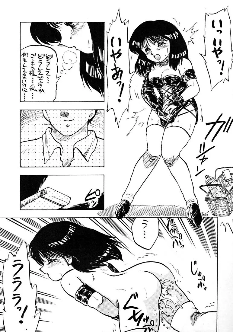Marginal Note 地の章 - page23