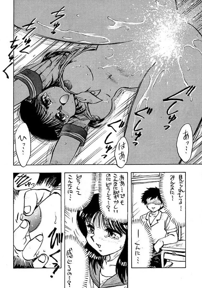 Marginal Note 地の章 - page36