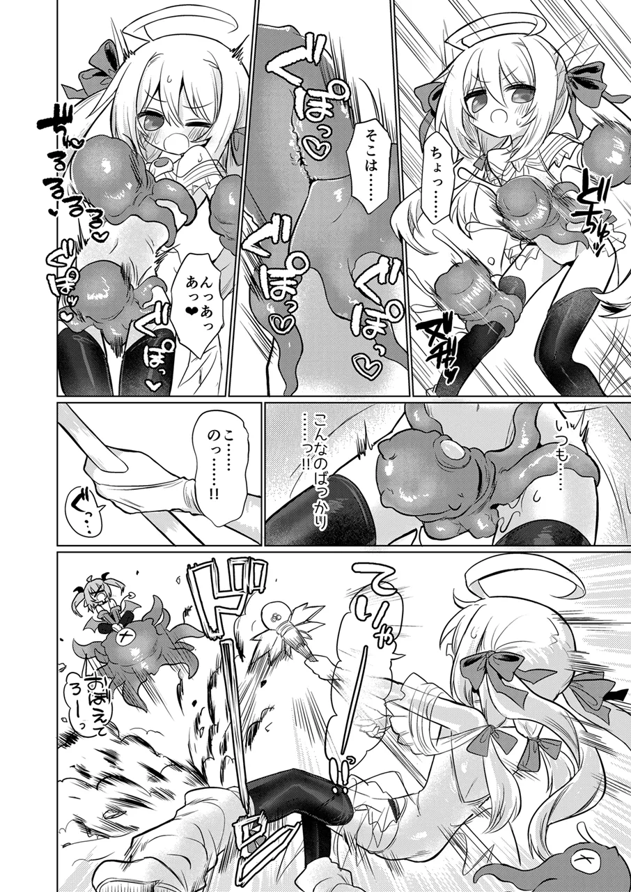 女淫魔とおしおきせっくすごっこしちゃおっ!! - page3
