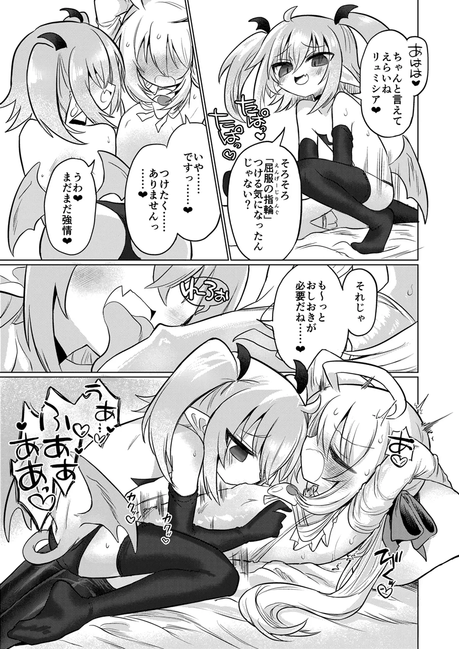 女淫魔とおしおきせっくすごっこしちゃおっ!! - page38