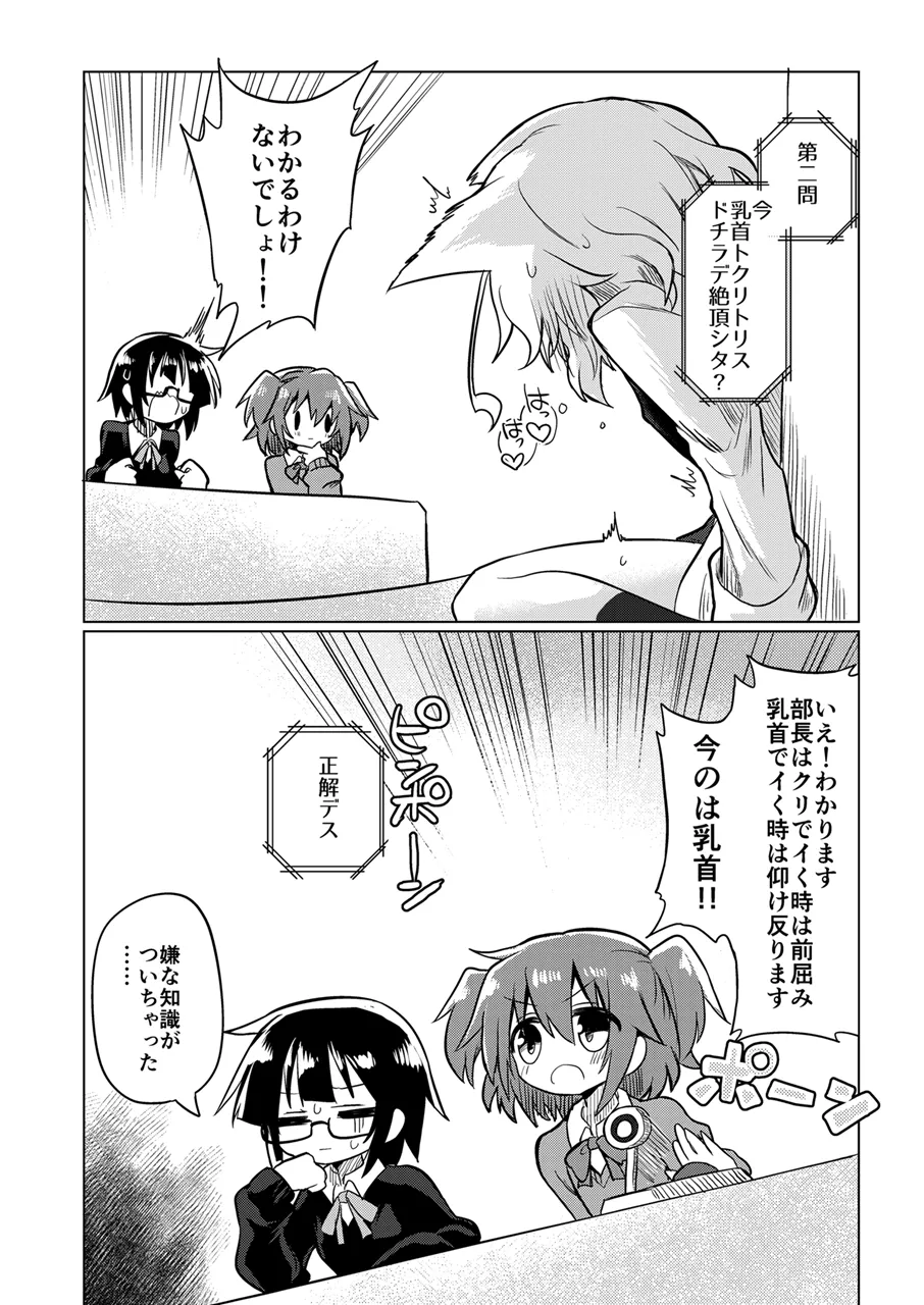 カガクノクイズ - page11
