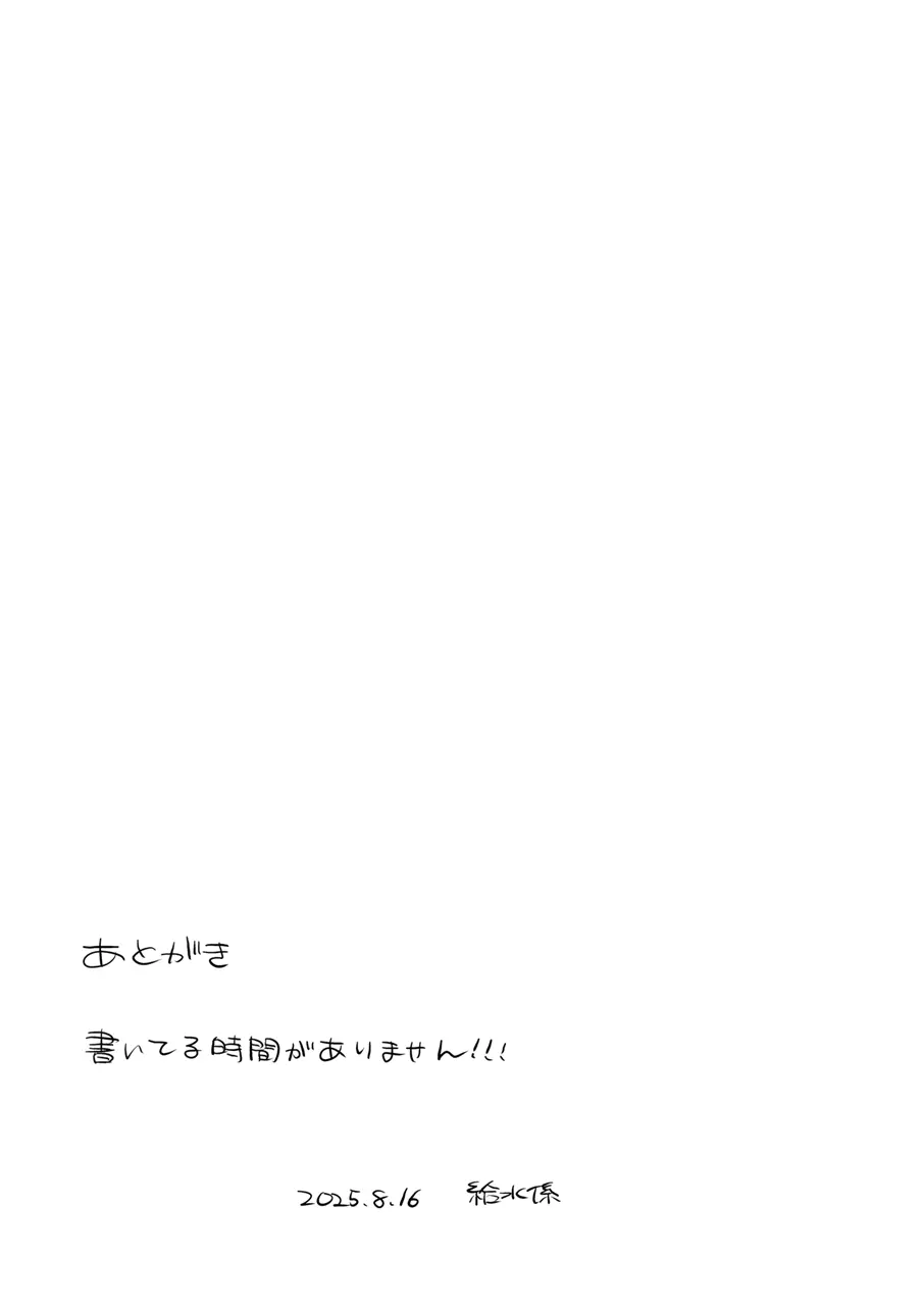 カガクノクイズ - page22