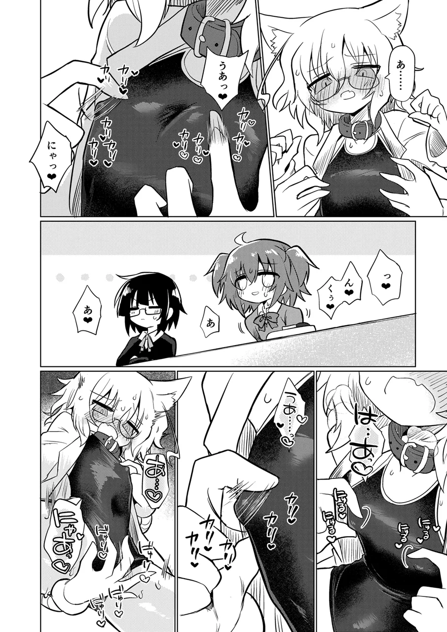 カガクノクイズ - page9
