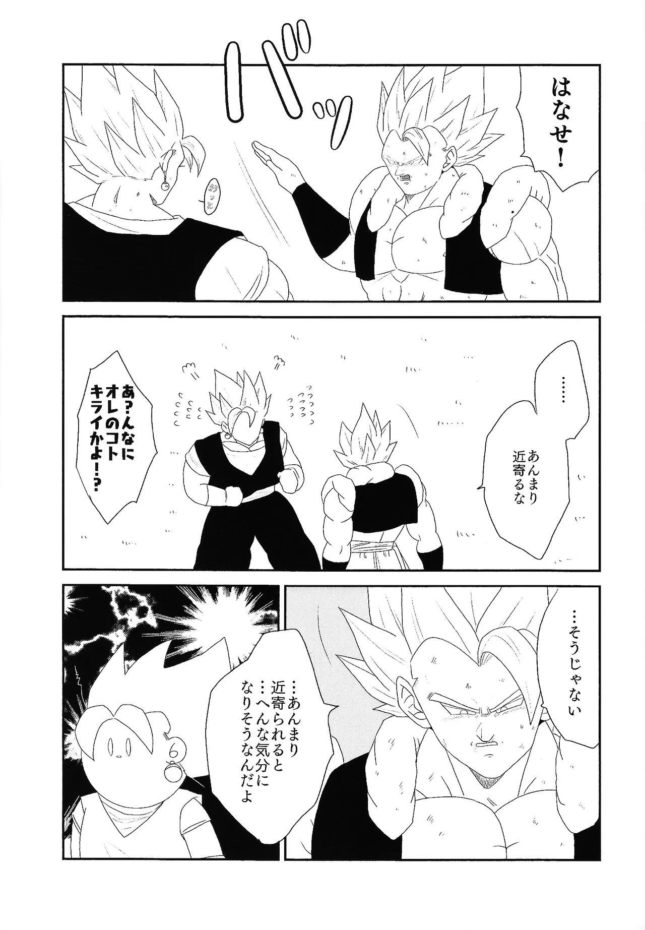 Shibireru ai ga koko kara hajimaru - page11