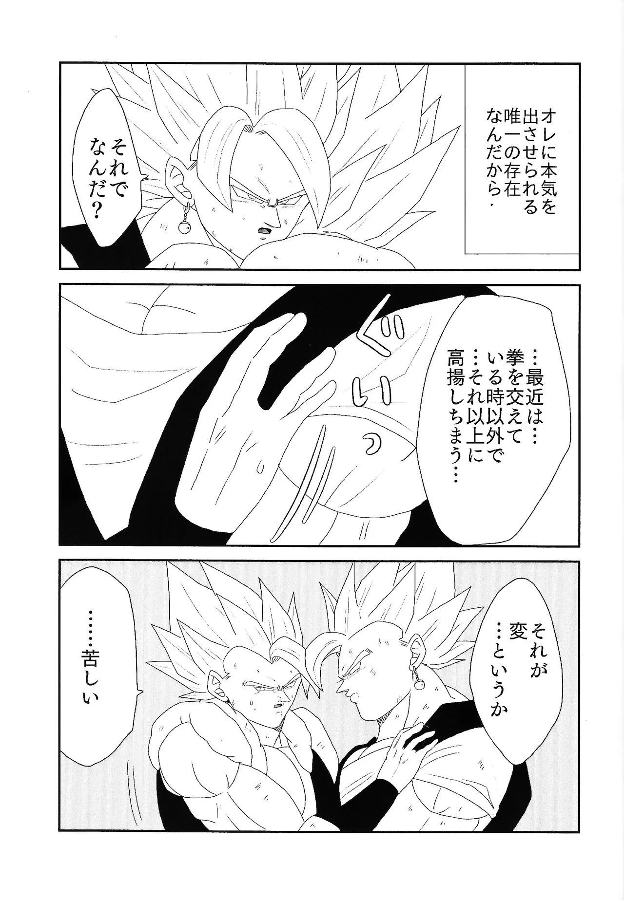 Shibireru ai ga koko kara hajimaru - page13