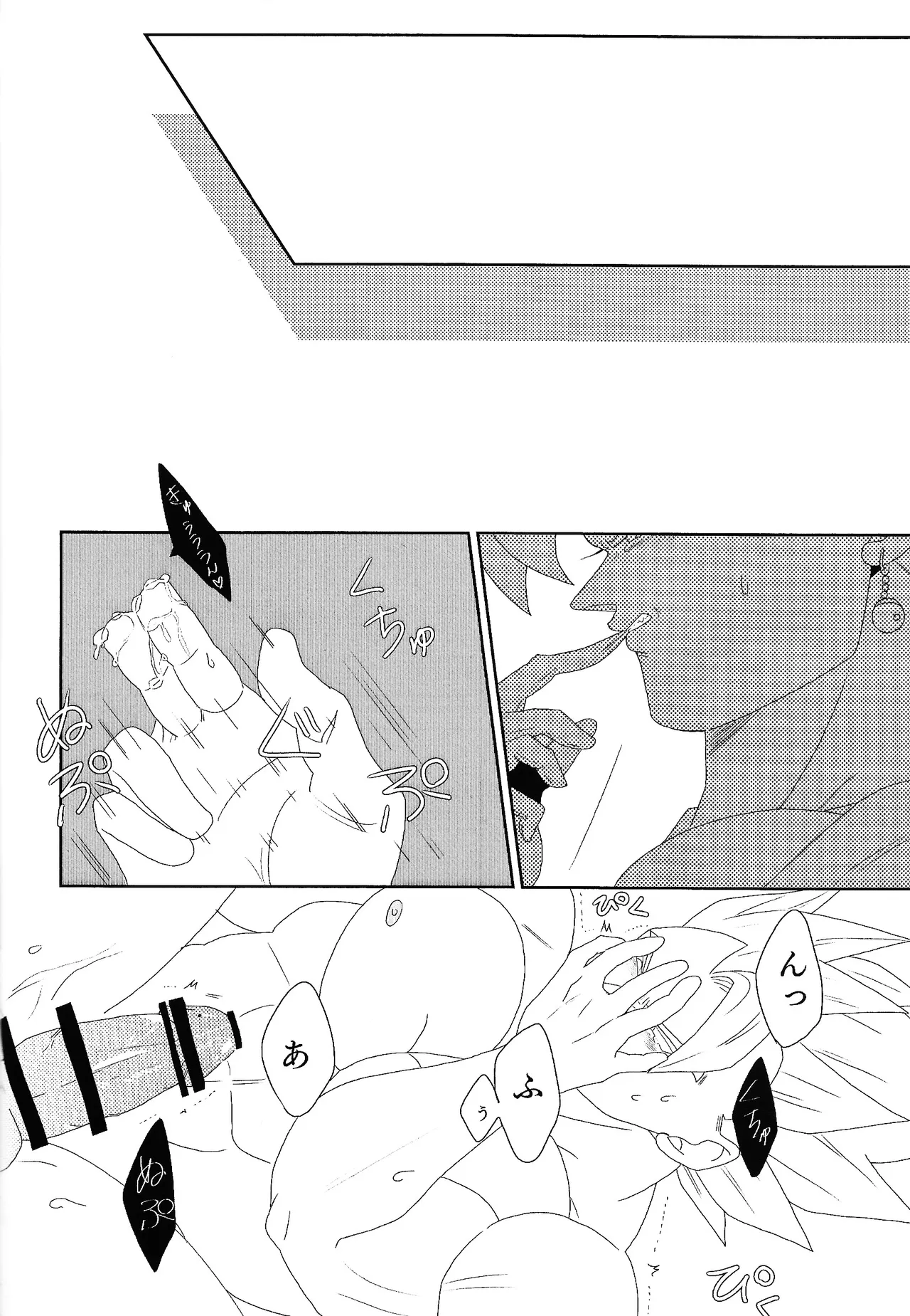 Shibireru ai ga koko kara hajimaru - page16