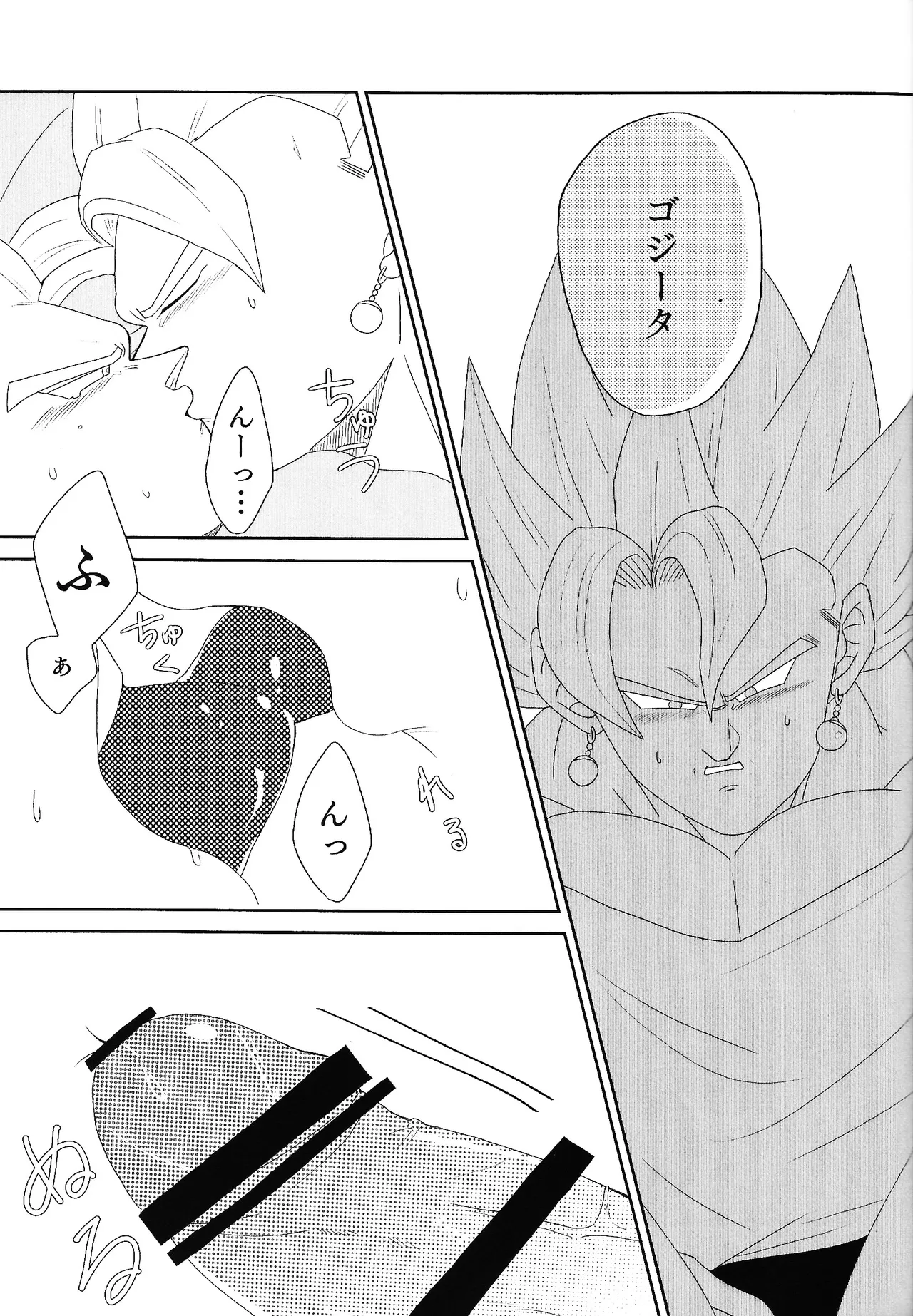 Shibireru ai ga koko kara hajimaru - page19