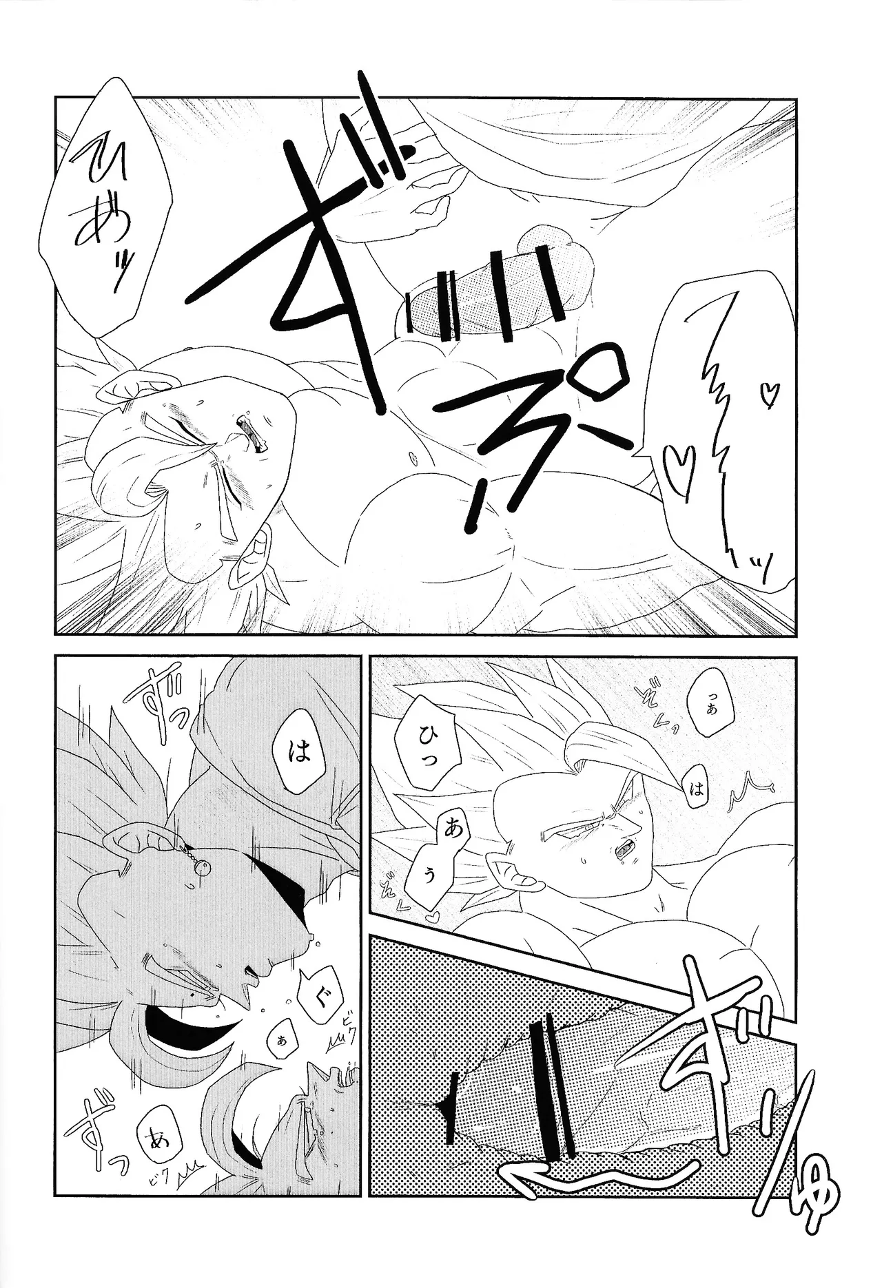 Shibireru ai ga koko kara hajimaru - page20