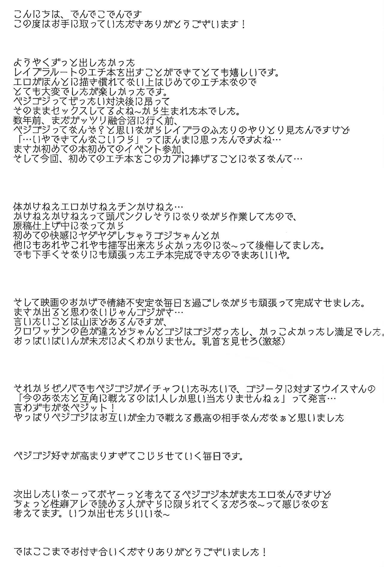 Shibireru ai ga koko kara hajimaru - page31