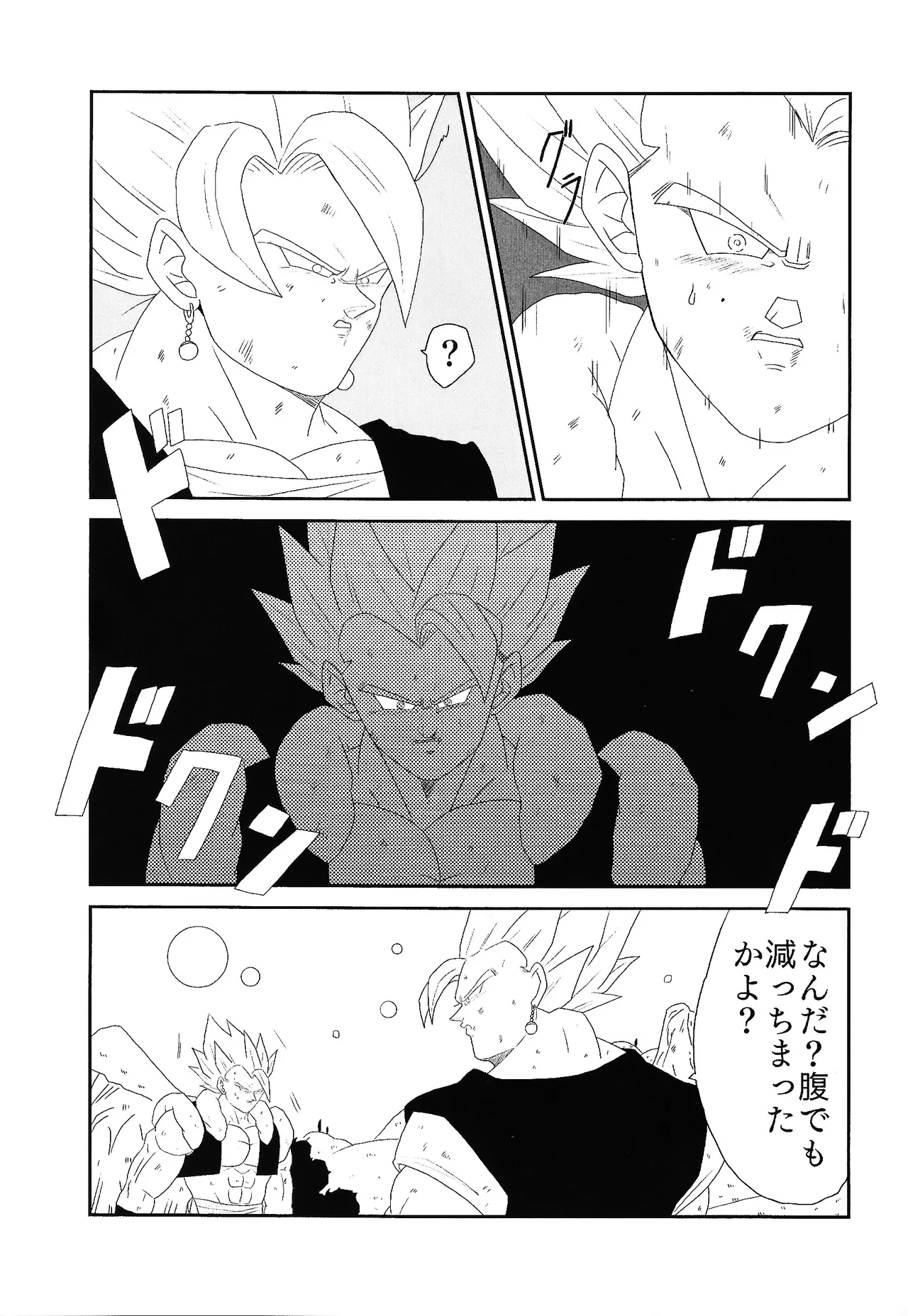 Shibireru ai ga koko kara hajimaru - page9