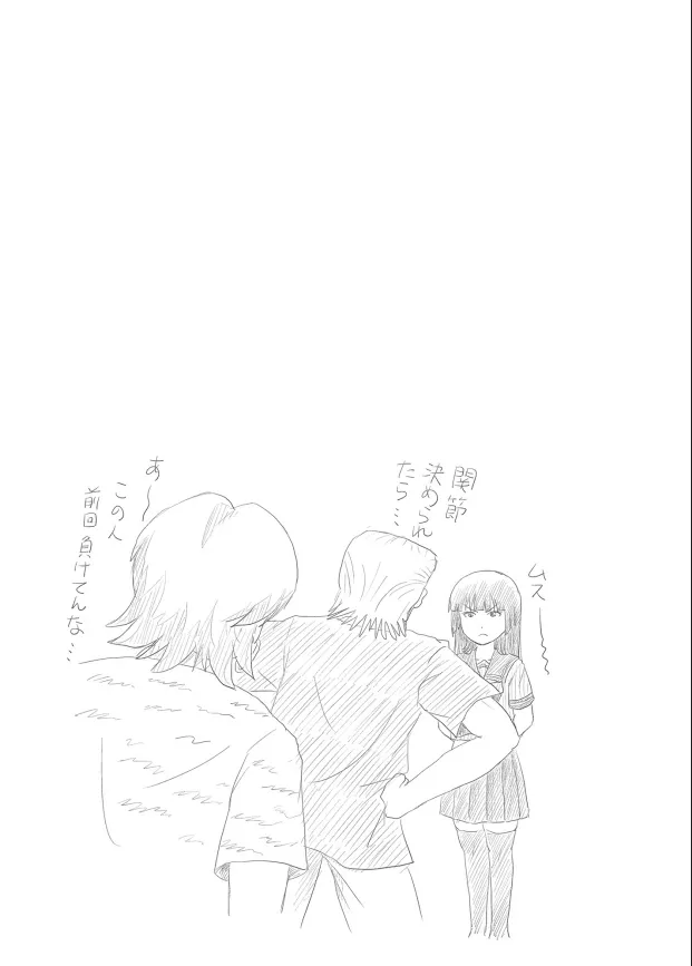 桜小鷹の露出日和10 - page24