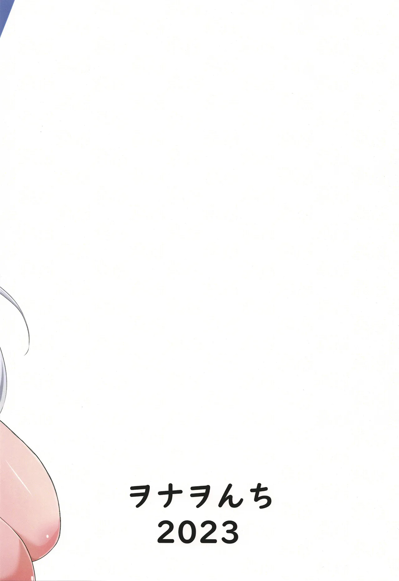頑張るわたしのすぐそば 2 - page28