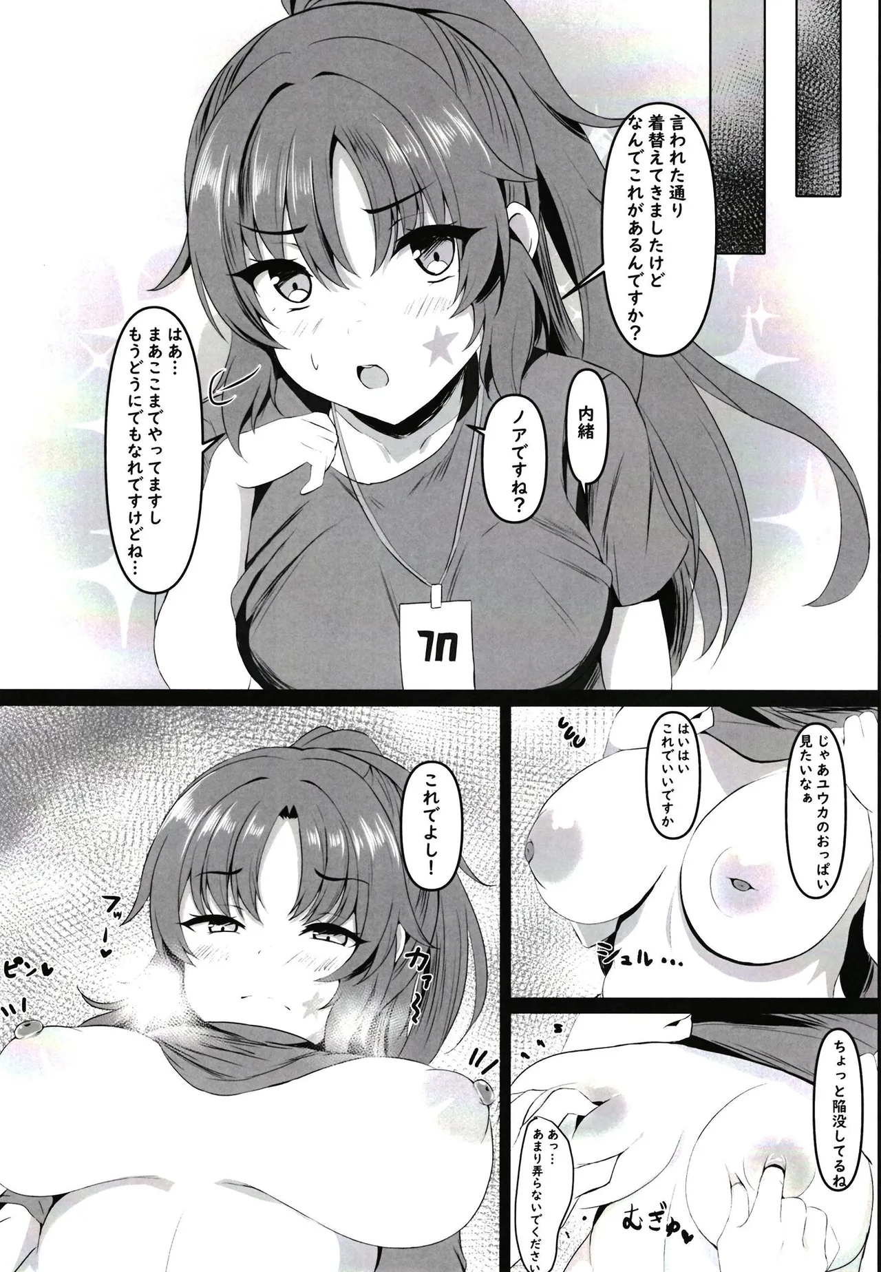 頑張るわたしのすぐそばに - page11