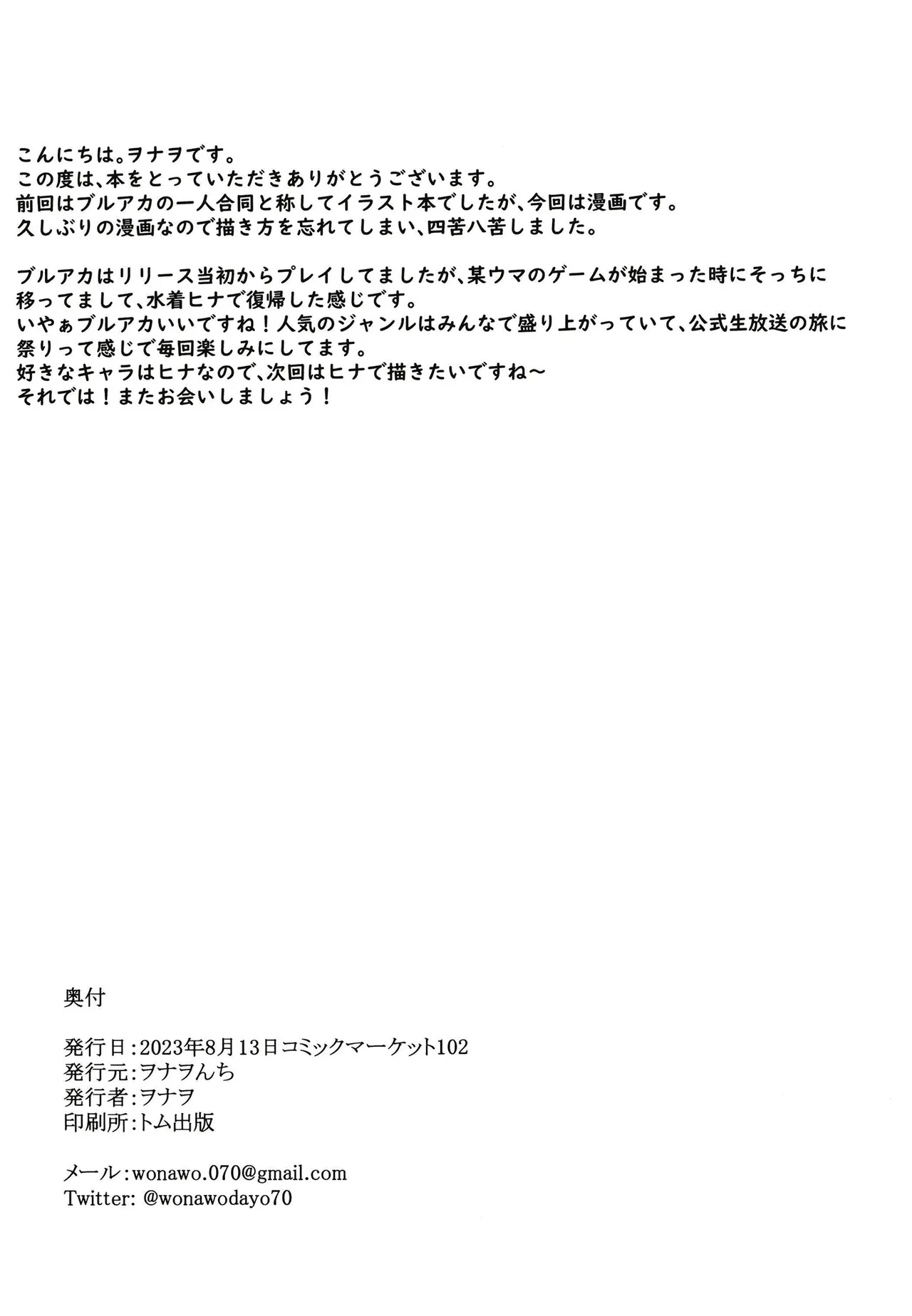 頑張るわたしのすぐそばに - page20