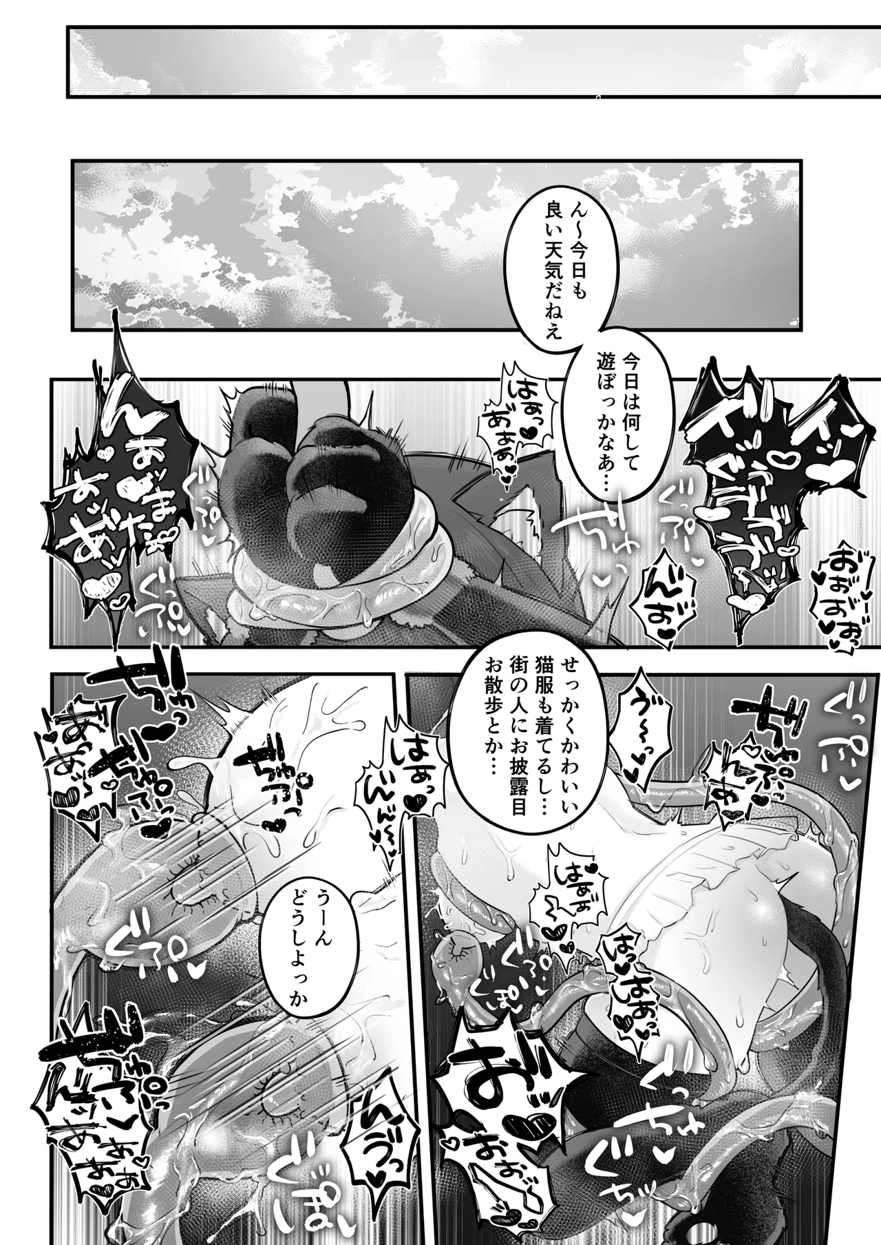乳首連続絶頂罰ゲーム〜優等生シスターがサキュバスの性ペットになるまで〜 - page27