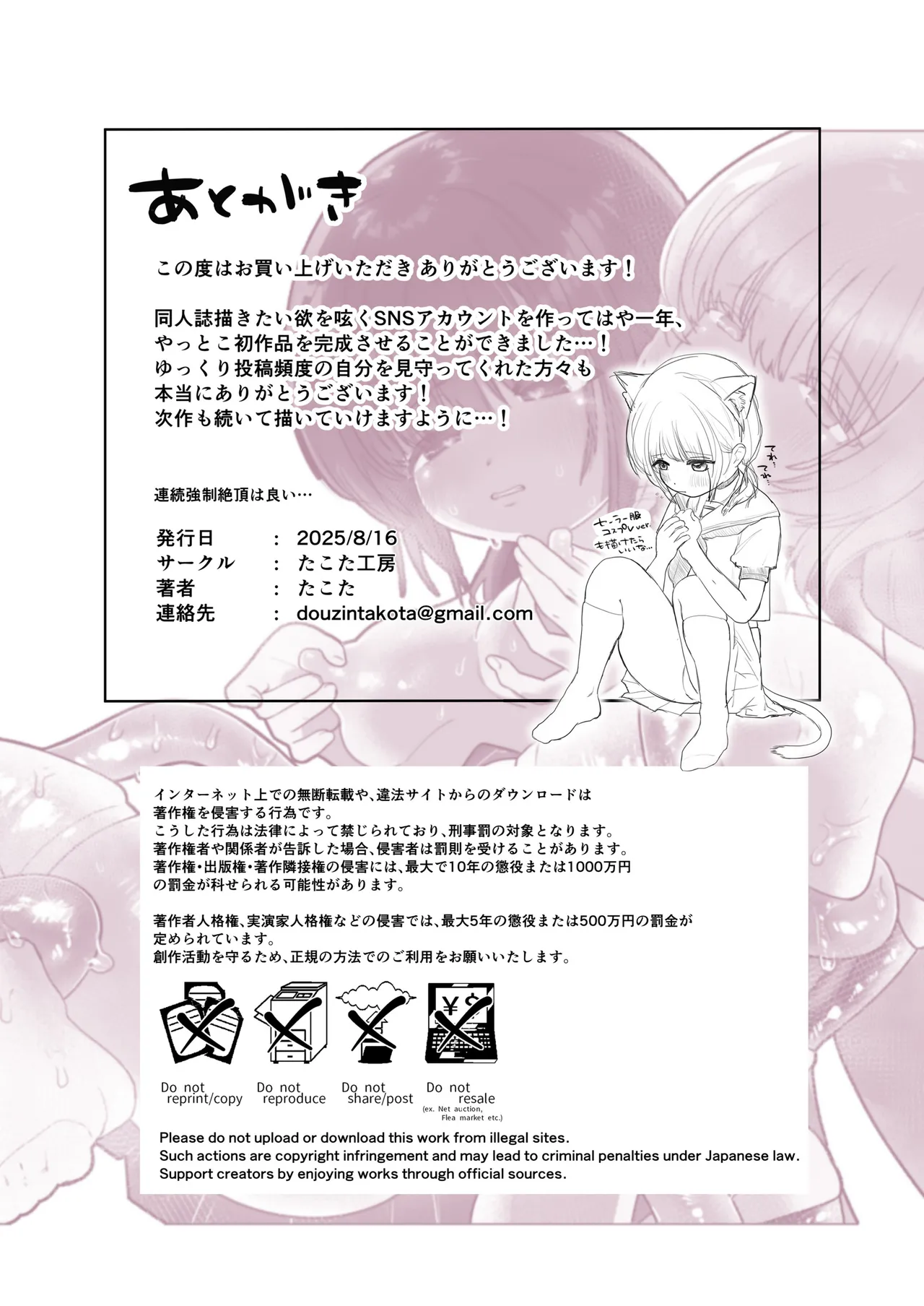乳首連続絶頂罰ゲーム〜優等生シスターがサキュバスの性ペットになるまで〜 - page31