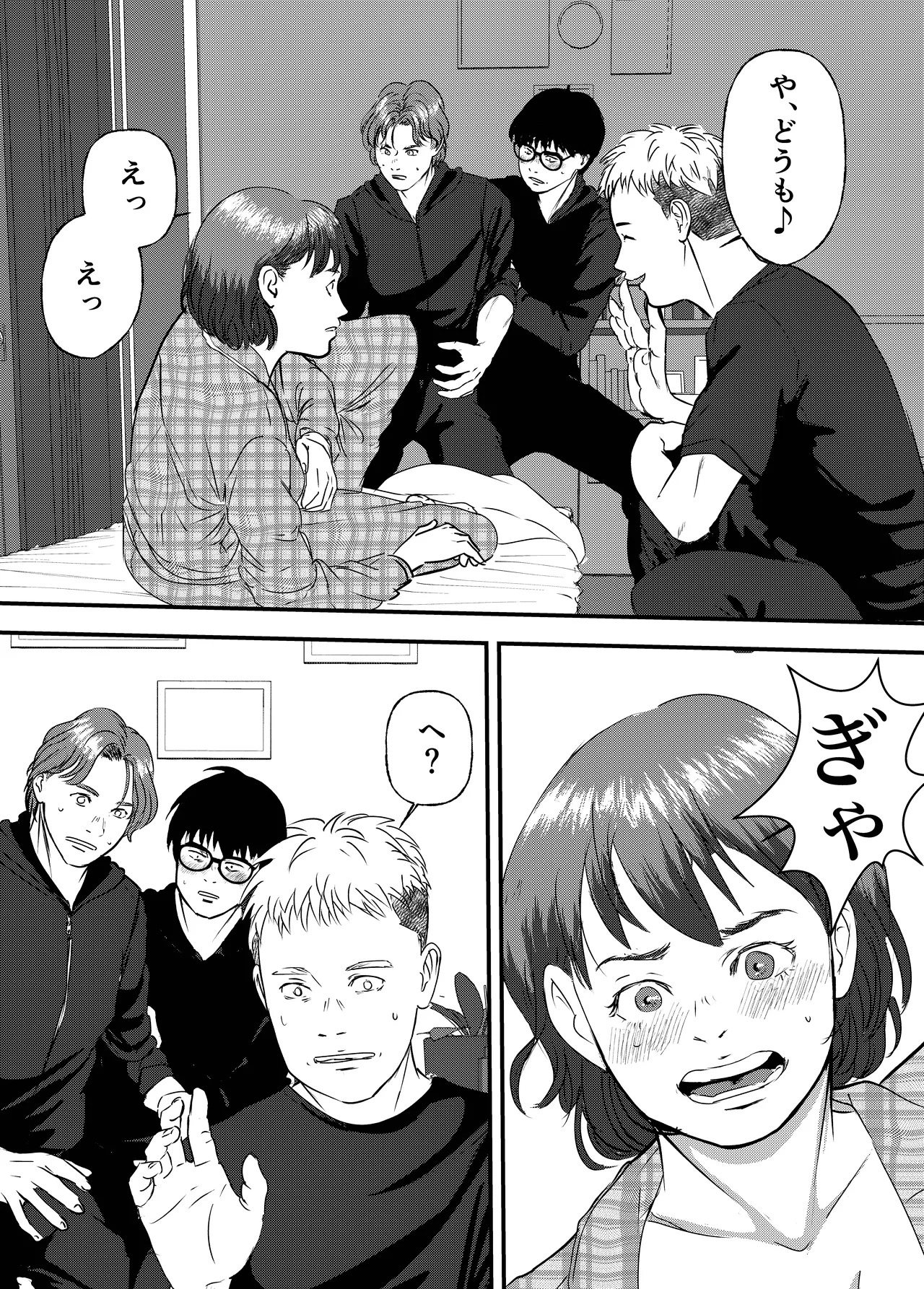 肉食女子は1人じゃ足りない！ - page10