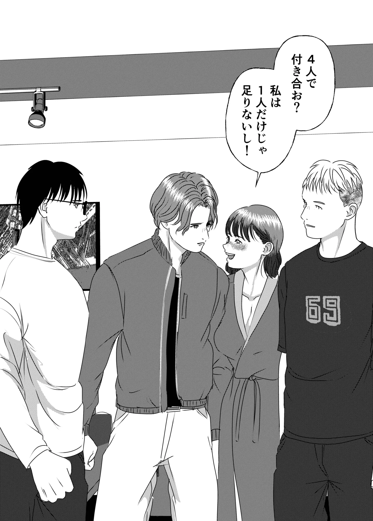 肉食女子は1人じゃ足りない！ - page103