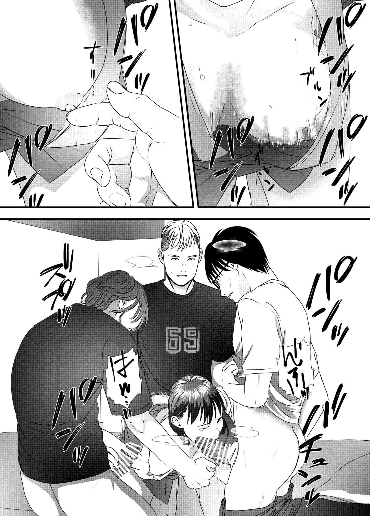 肉食女子は1人じゃ足りない！ - page108