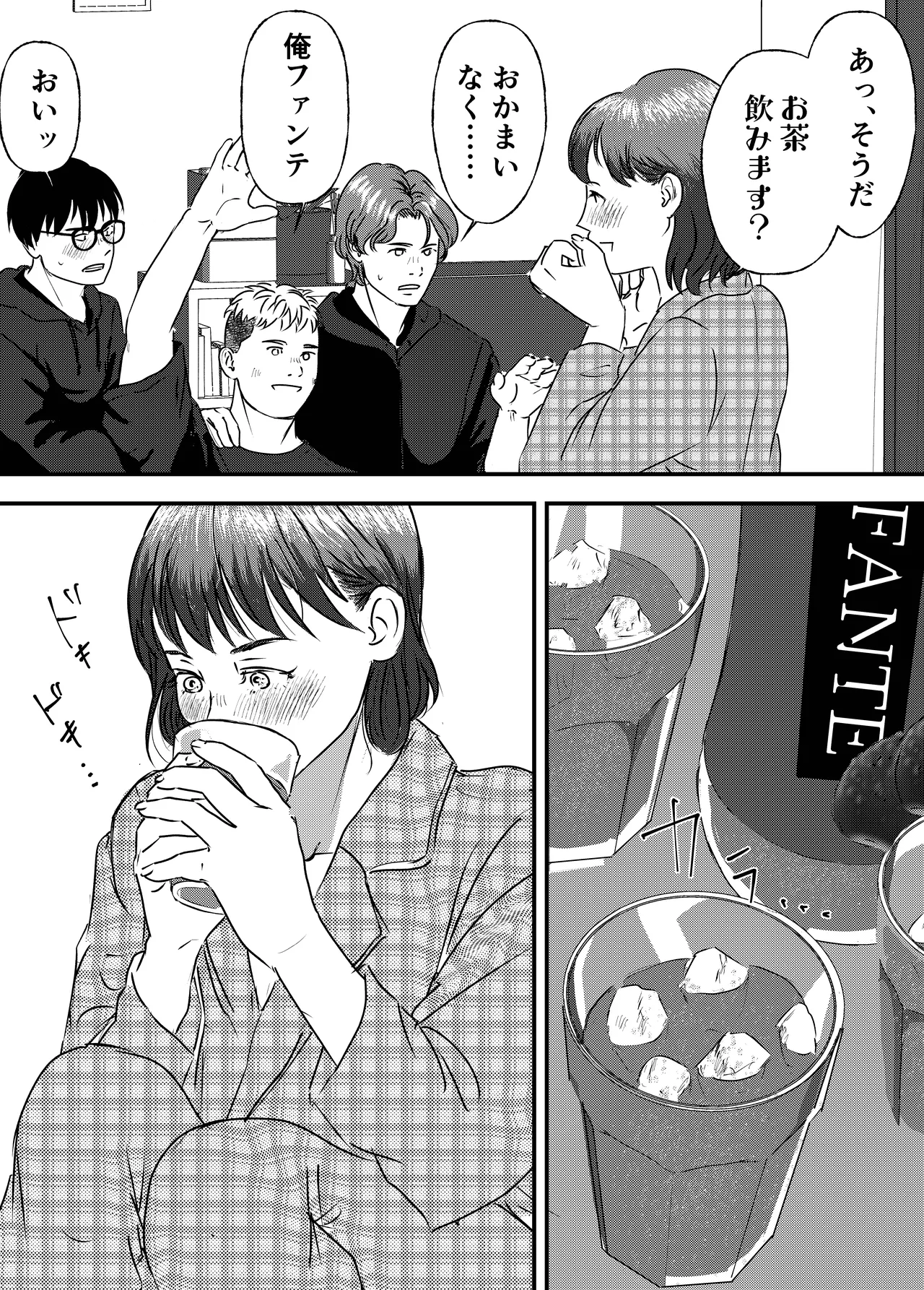 肉食女子は1人じゃ足りない！ - page14