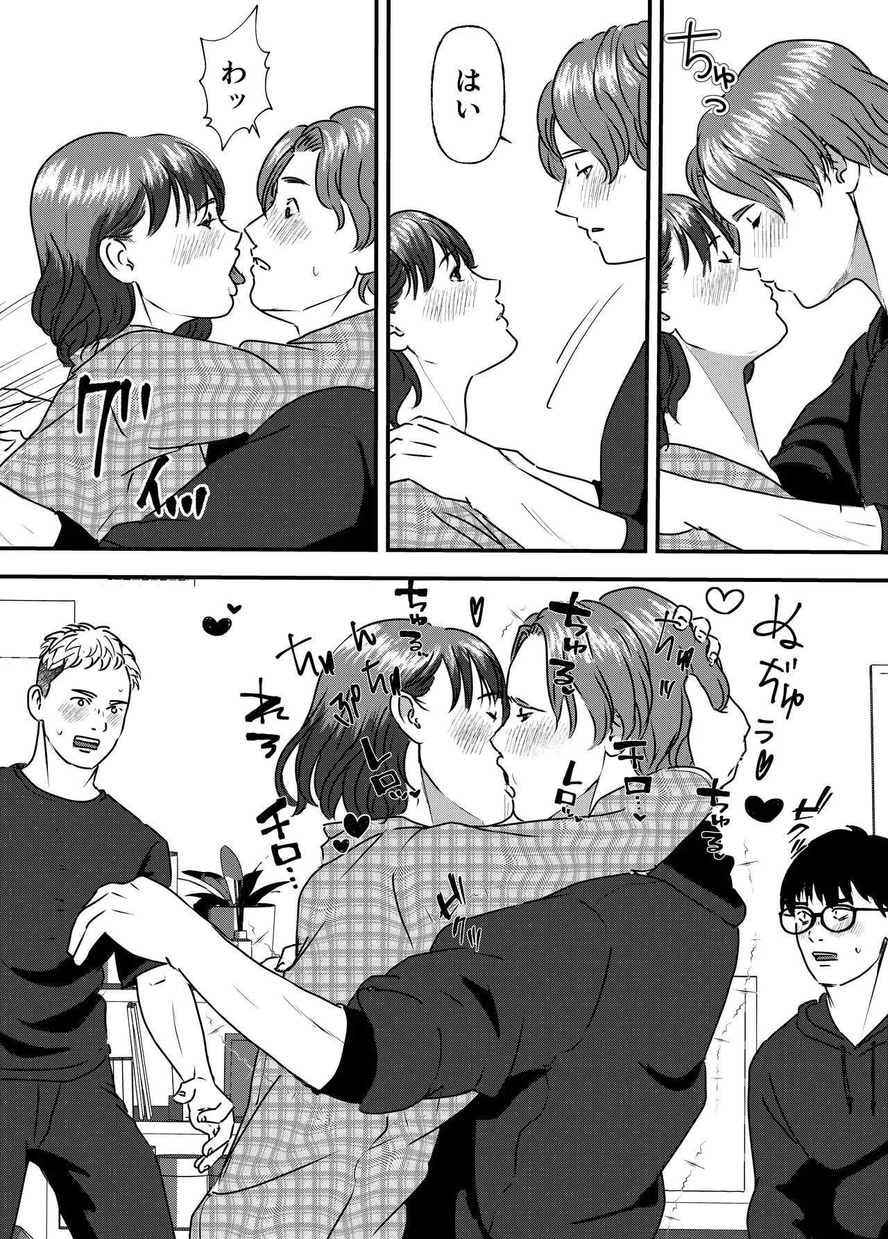 肉食女子は1人じゃ足りない！ - page18