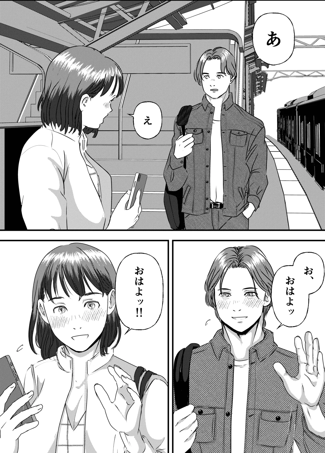 肉食女子は1人じゃ足りない！ - page41