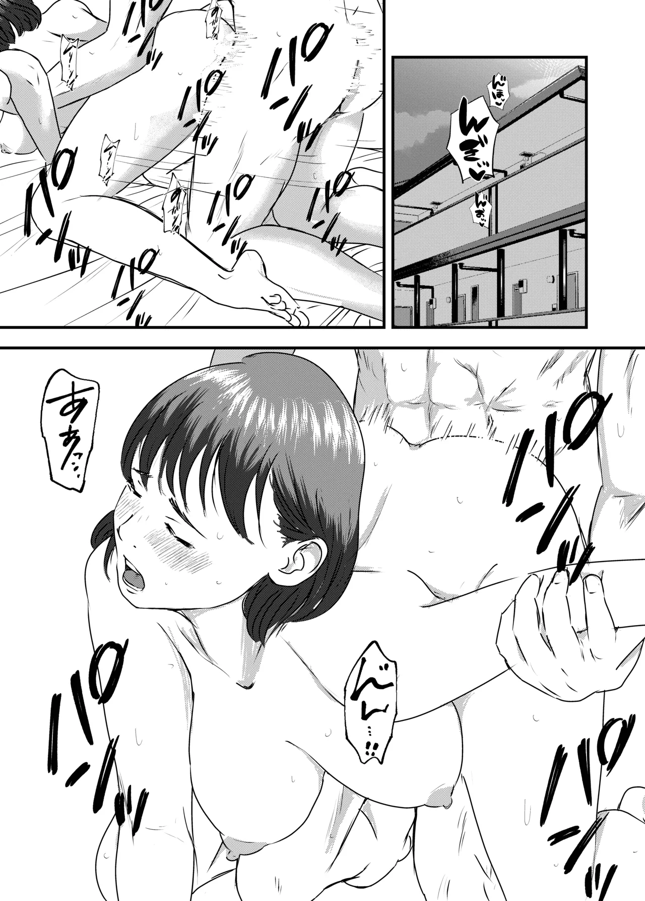 肉食女子は1人じゃ足りない！ - page49