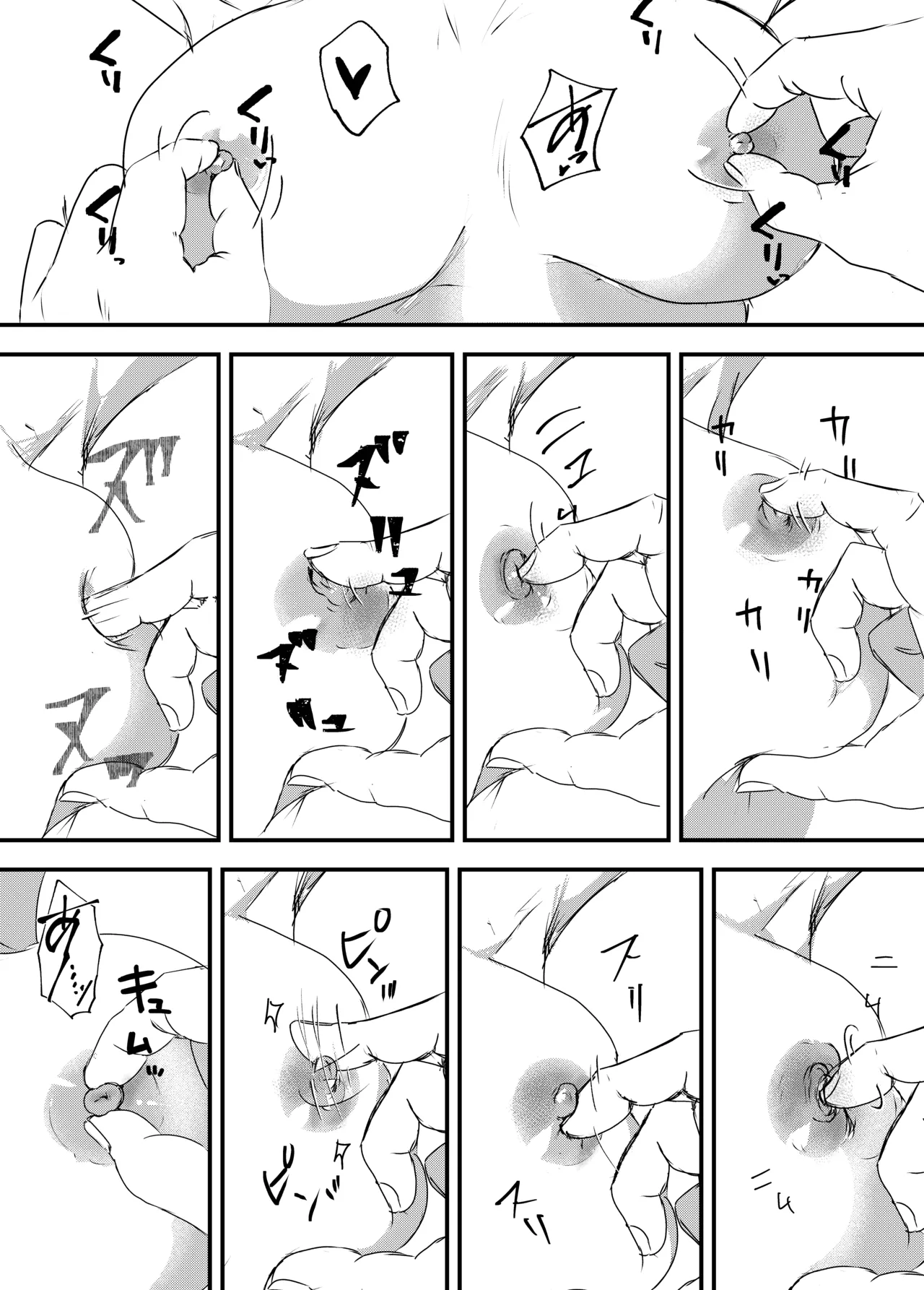 肉食女子は1人じゃ足りない！ - page64