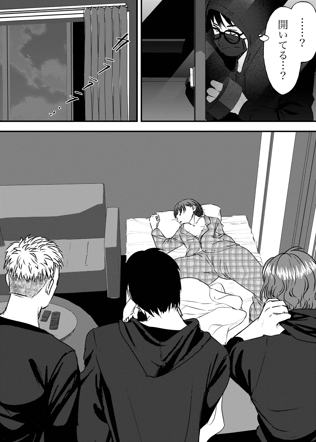 肉食女子は1人じゃ足りない！ - page8