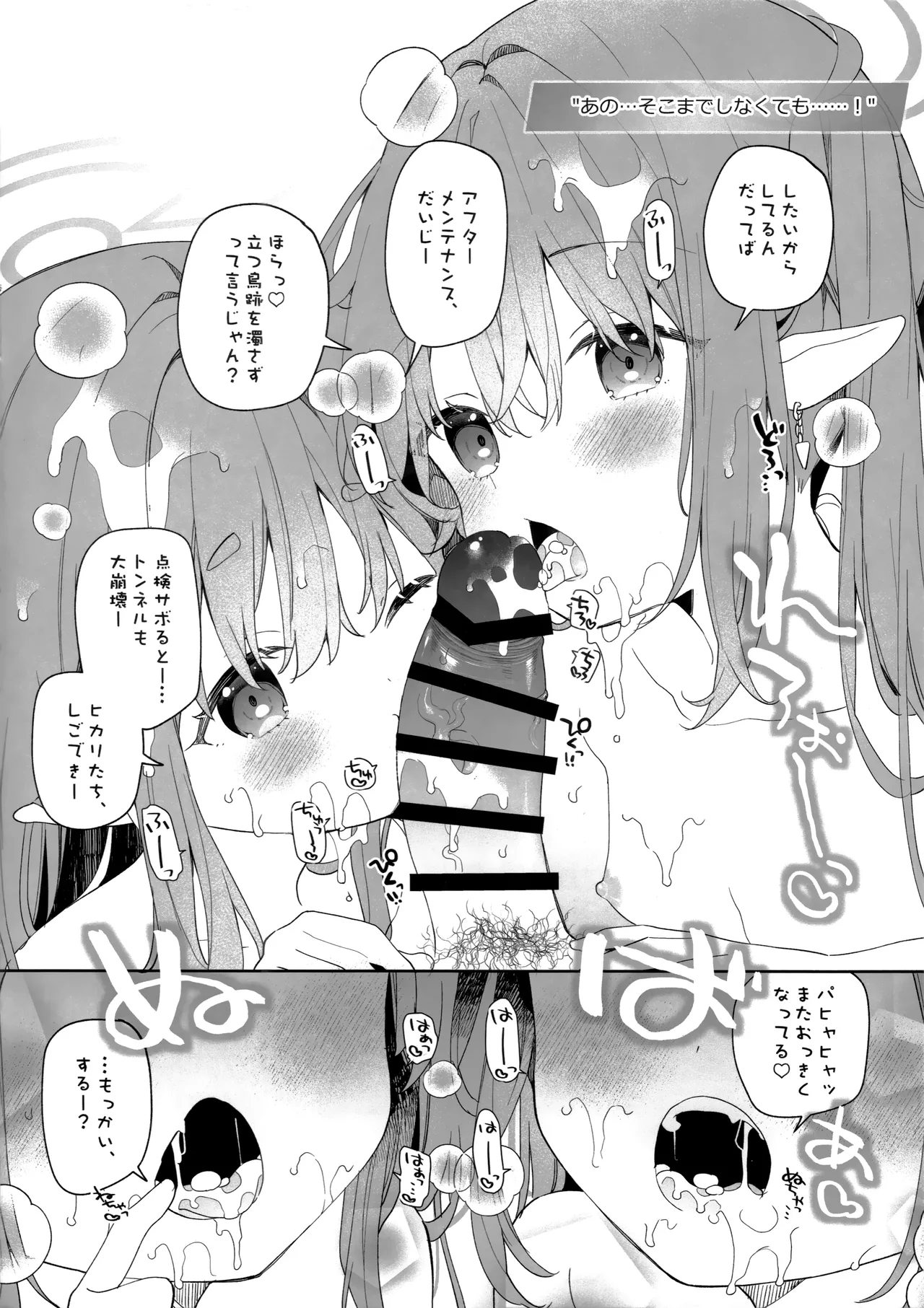 しゅぽホリック - page9