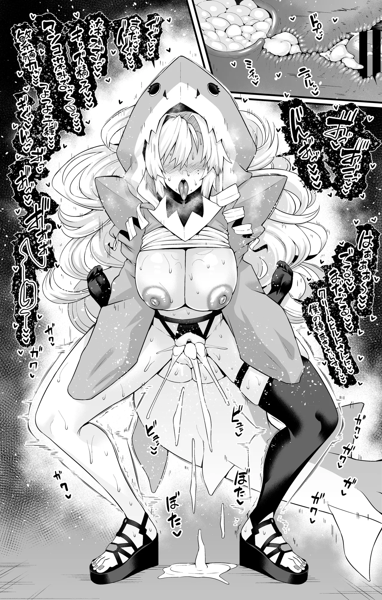 クリームヒルト、サメコスでパリスと…❤ - page8