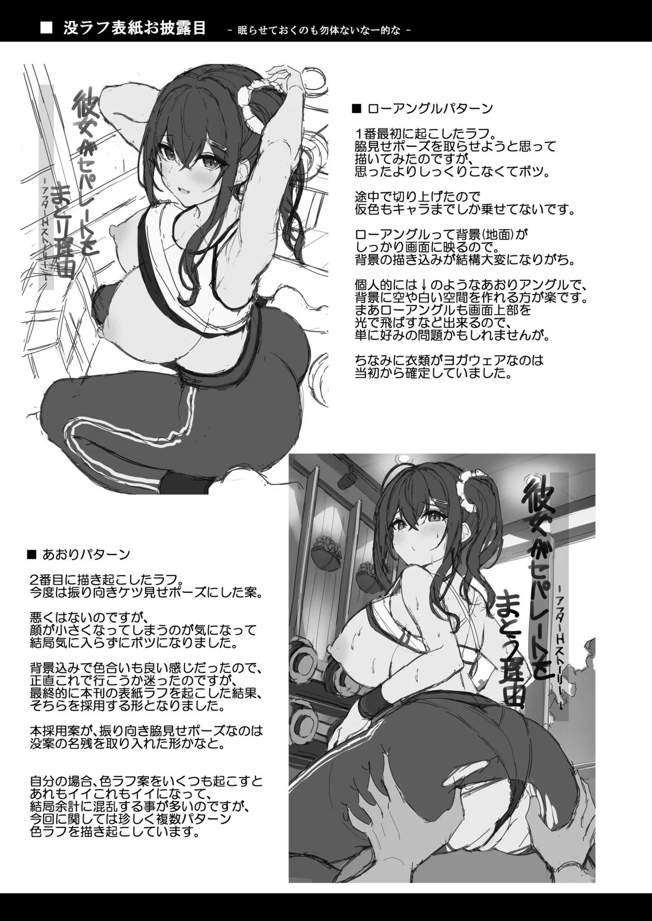 彼女がセパレートをまとう理由 -アフターえっちストーリー- - page24