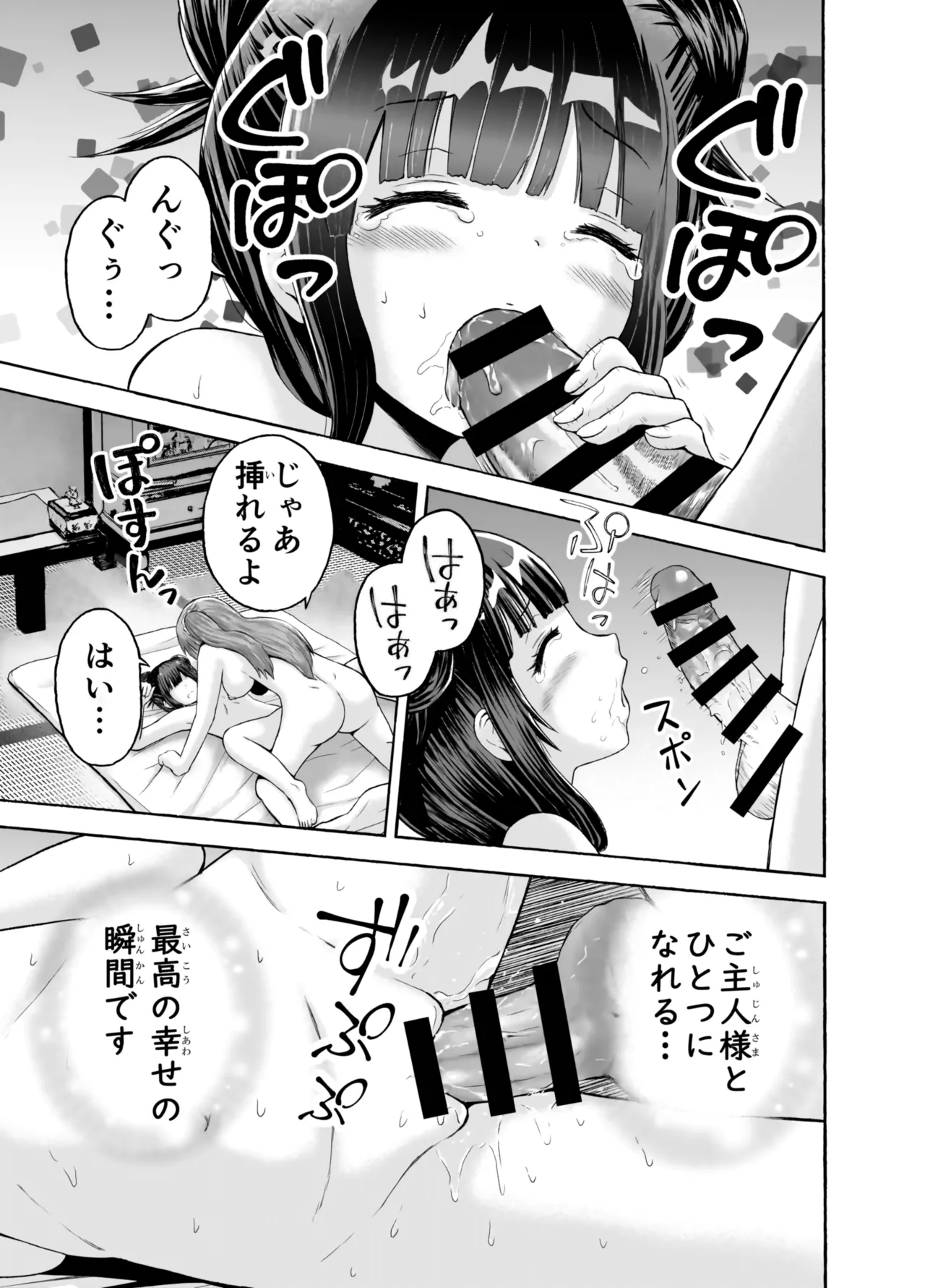 小さな街の喫茶店 - page15