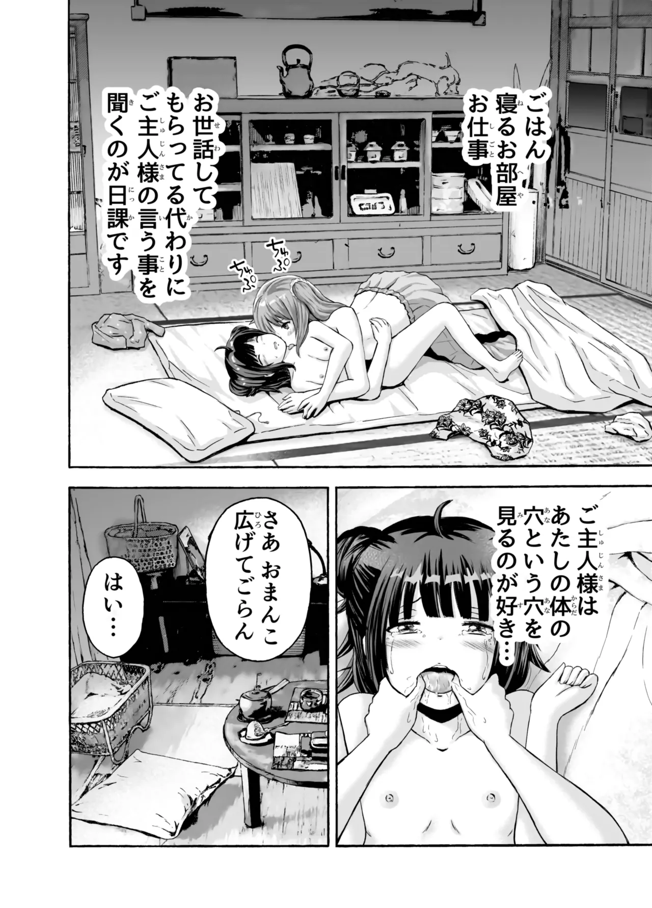 小さな街の喫茶店 - page8