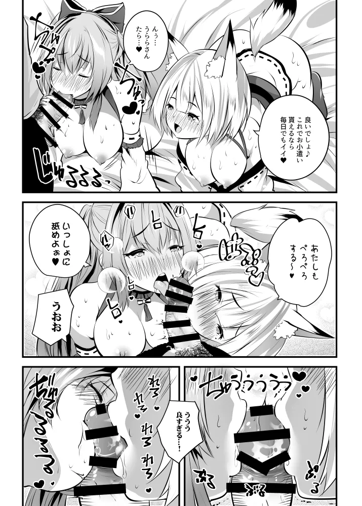 )] 処女なのに先輩レイヤーに誘われてオフパコ参加してみた - page19