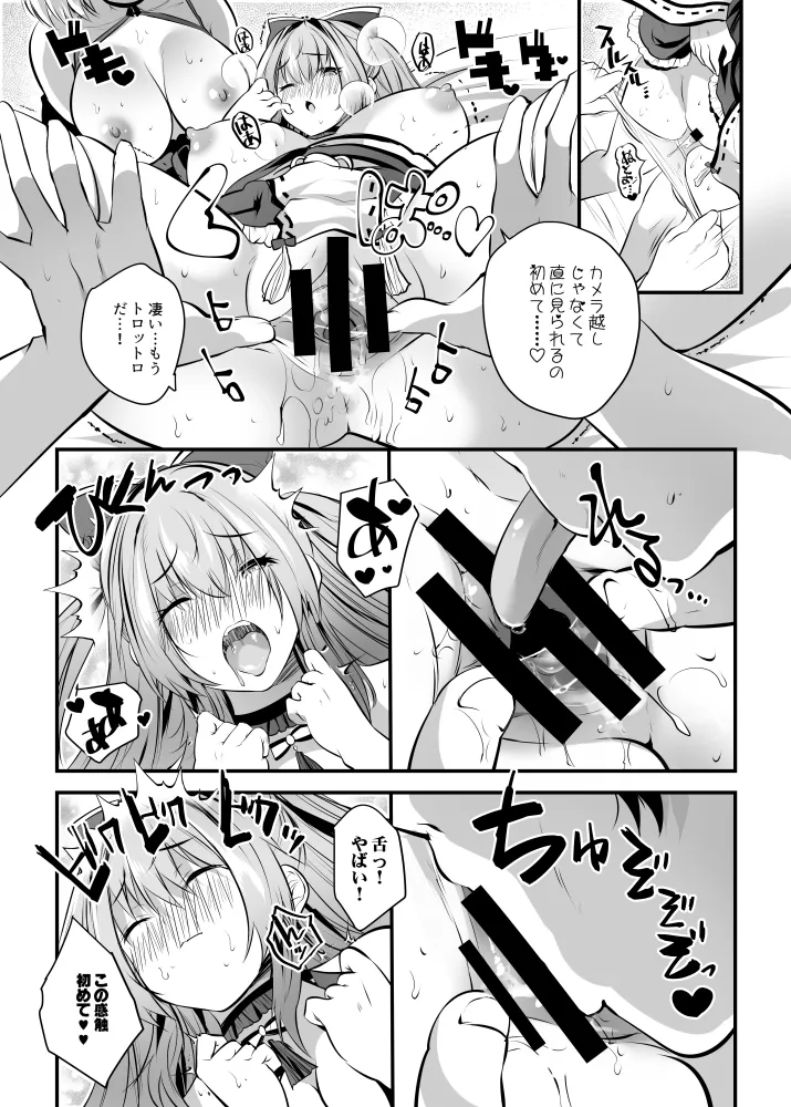)] 処女なのに先輩レイヤーに誘われてオフパコ参加してみた - page23