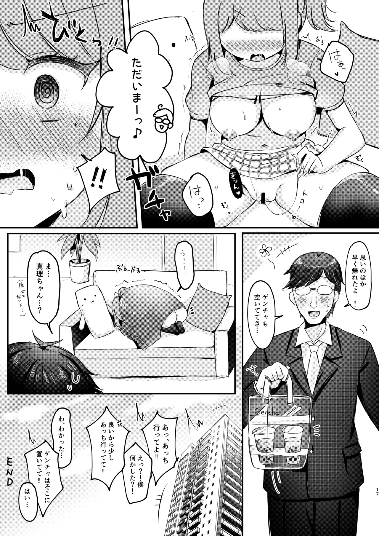 Warikiri★Girls!! - page16