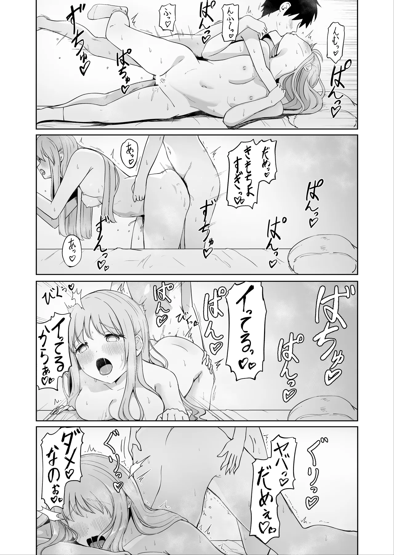 おねえちゃんと ふたりきり3 - page23