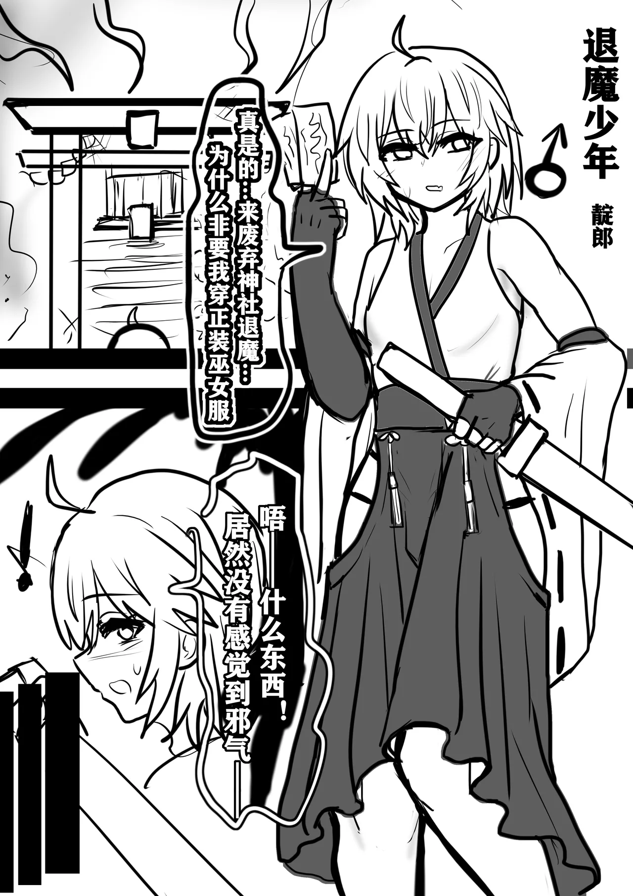 WOLFメス堕ち - page2