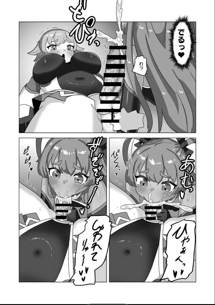 男の娘パパとフタナリ家族の対忍治療!? - page19