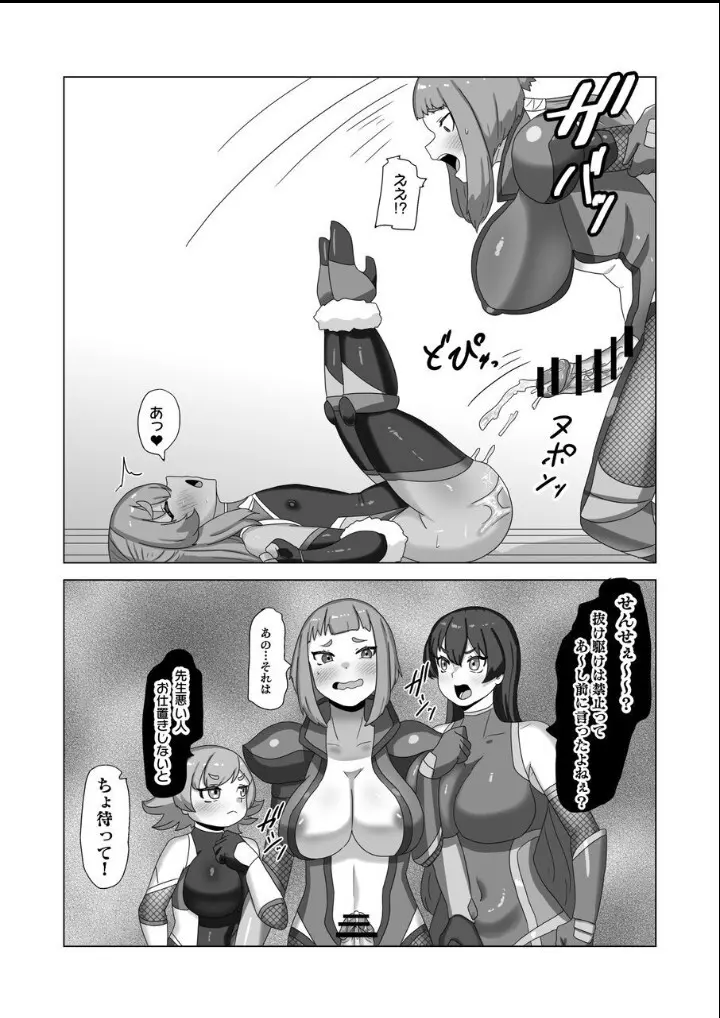 男の娘パパとフタナリ家族の対忍治療!? - page31