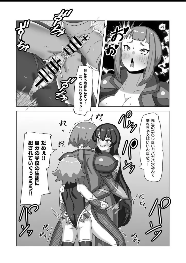 男の娘パパとフタナリ家族の対忍治療!? - page33