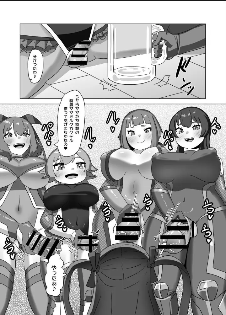 男の娘パパとフタナリ家族の対忍治療!? - page8