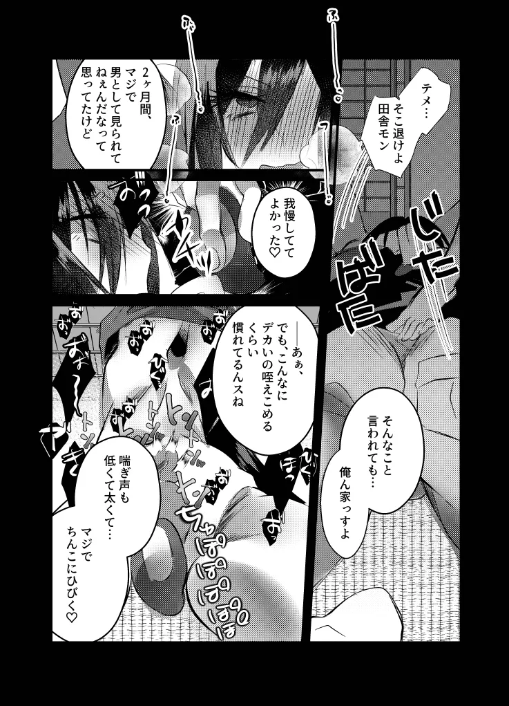 リリアに捧ぐ薬指～凛さん、田舎の電器屋の主な収入源はメンテナンスらしいです～ - page12