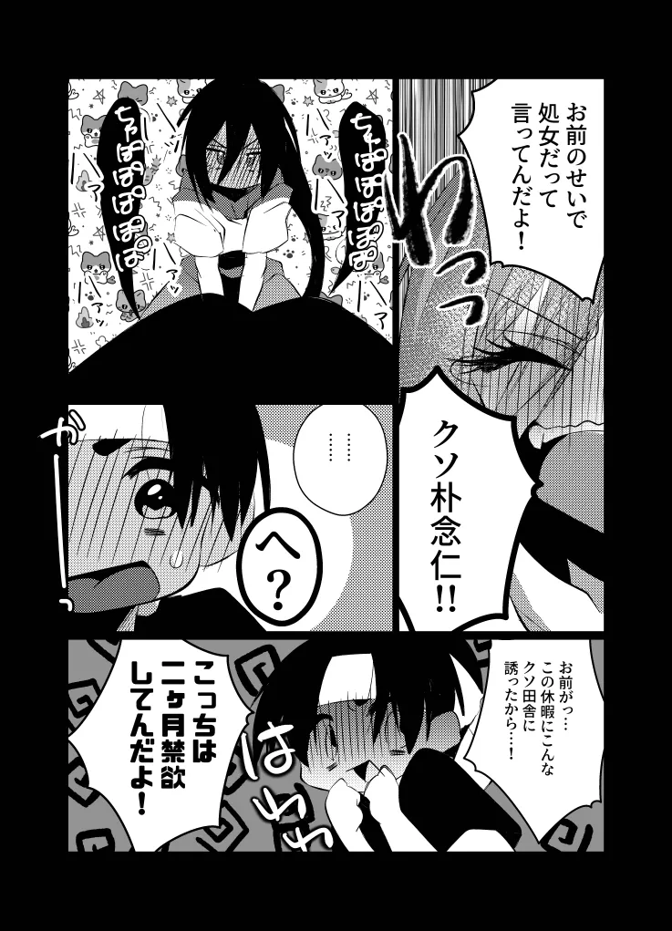 リリアに捧ぐ薬指～凛さん、田舎の電器屋の主な収入源はメンテナンスらしいです～ - page15