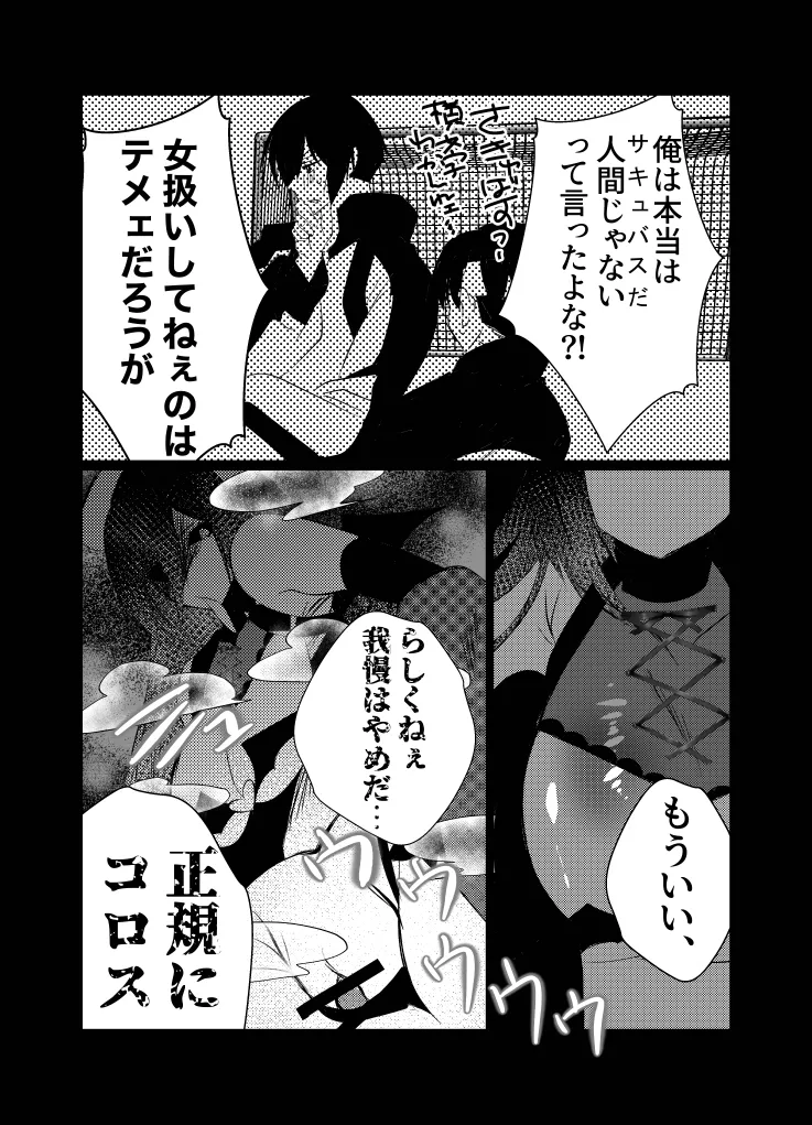 リリアに捧ぐ薬指～凛さん、田舎の電器屋の主な収入源はメンテナンスらしいです～ - page16