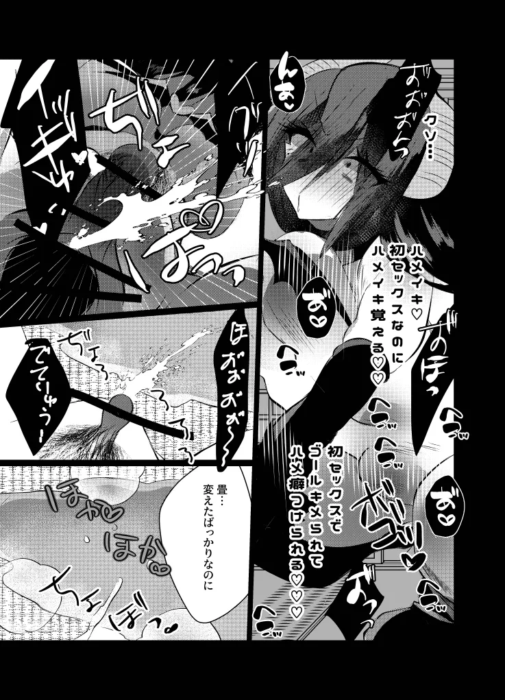 リリアに捧ぐ薬指～凛さん、田舎の電器屋の主な収入源はメンテナンスらしいです～ - page21