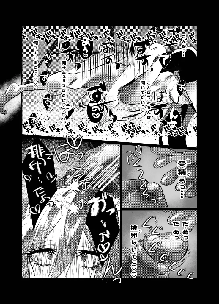 リリアに捧ぐ薬指～凛さん、田舎の電器屋の主な収入源はメンテナンスらしいです～ - page26
