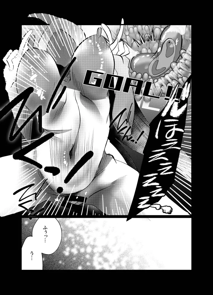 リリアに捧ぐ薬指～凛さん、田舎の電器屋の主な収入源はメンテナンスらしいです～ - page28