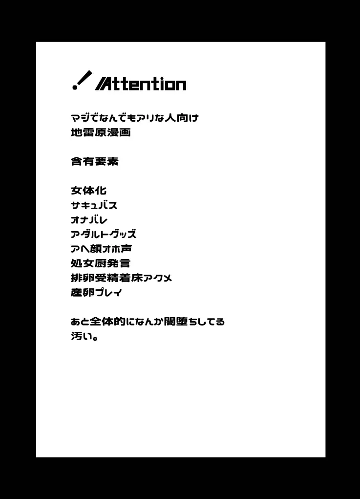リリアに捧ぐ薬指～凛さん、田舎の電器屋の主な収入源はメンテナンスらしいです～ - page3